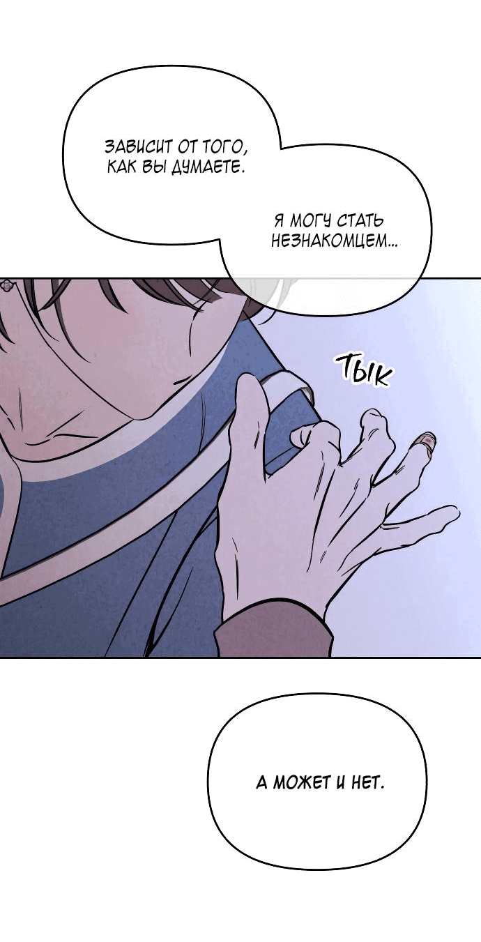 Read Одолжить огонек RU Manga Online