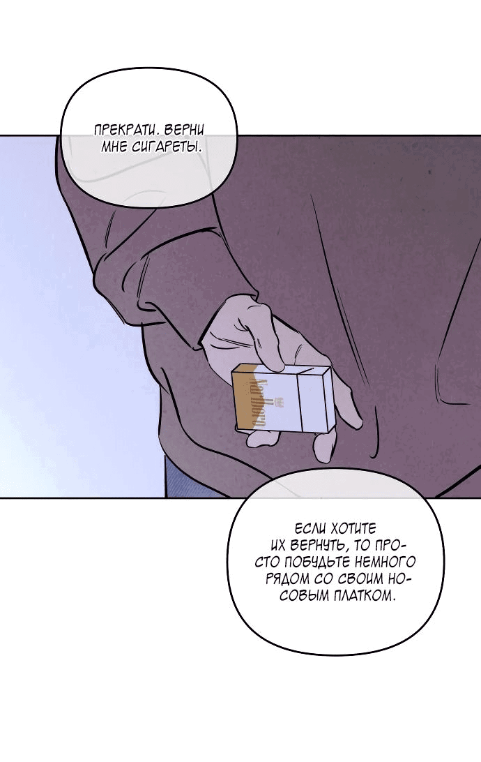 Read Одолжить огонек RU Manga Online
