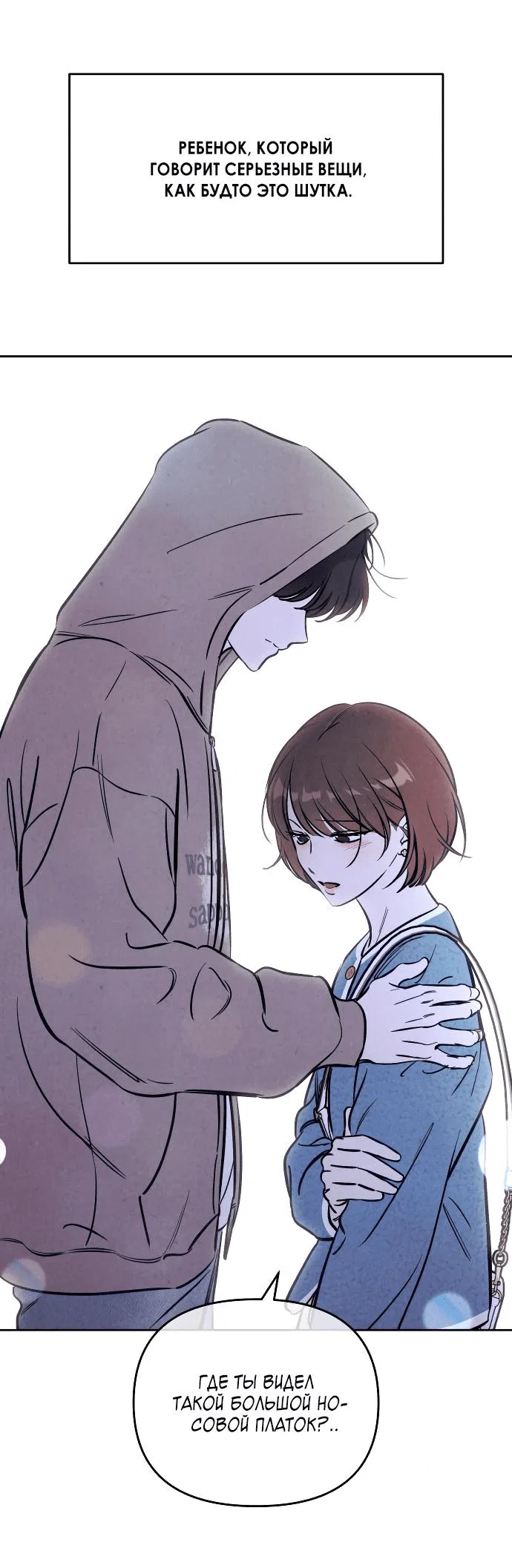 Read Одолжить огонек RU Manga Online