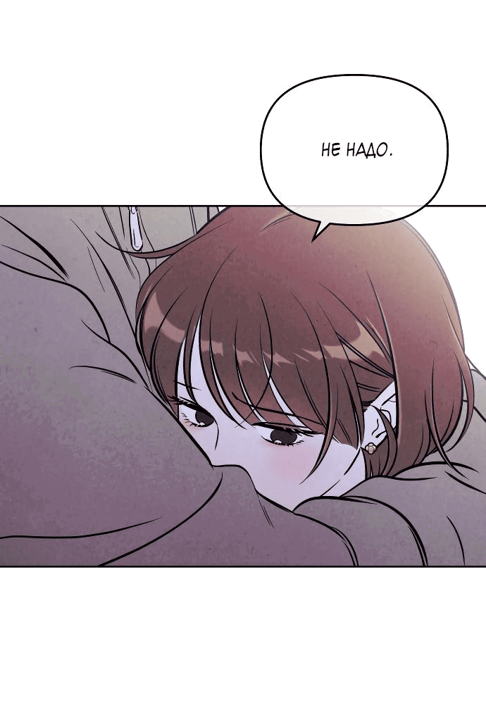 Read Одолжить огонек RU Manga Online