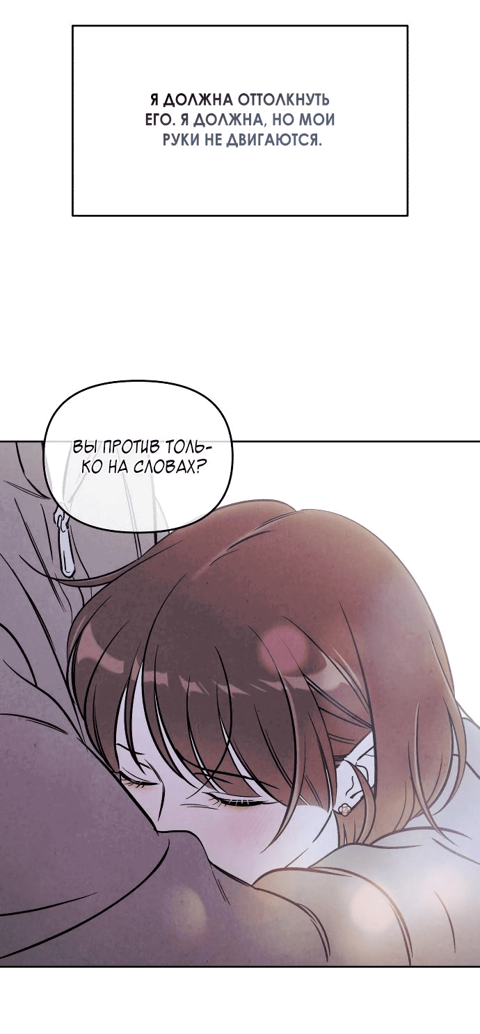 Read Одолжить огонек RU Manga Online