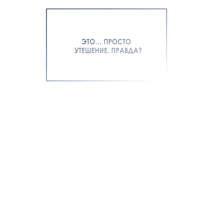 Read Одолжить огонек RU Manga Online
