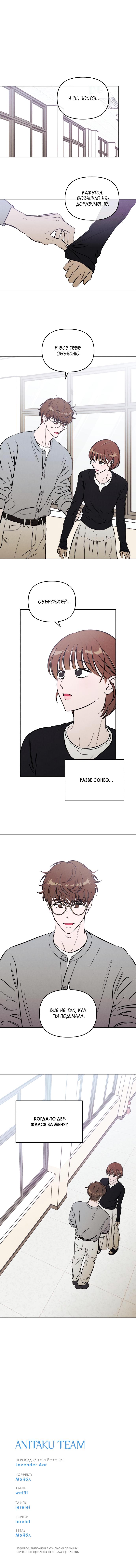 Read Одолжить огонек RU Manga Online