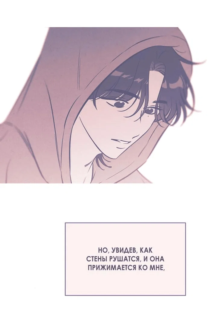 Read Одолжить огонек RU Manga Online