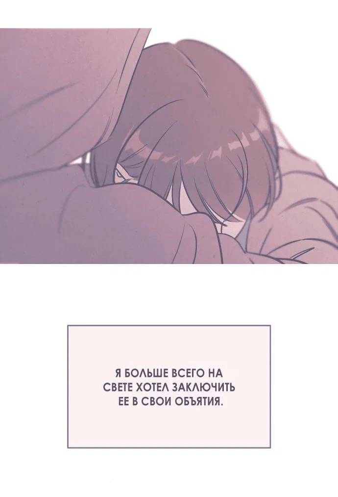 Read Одолжить огонек RU Manga Online