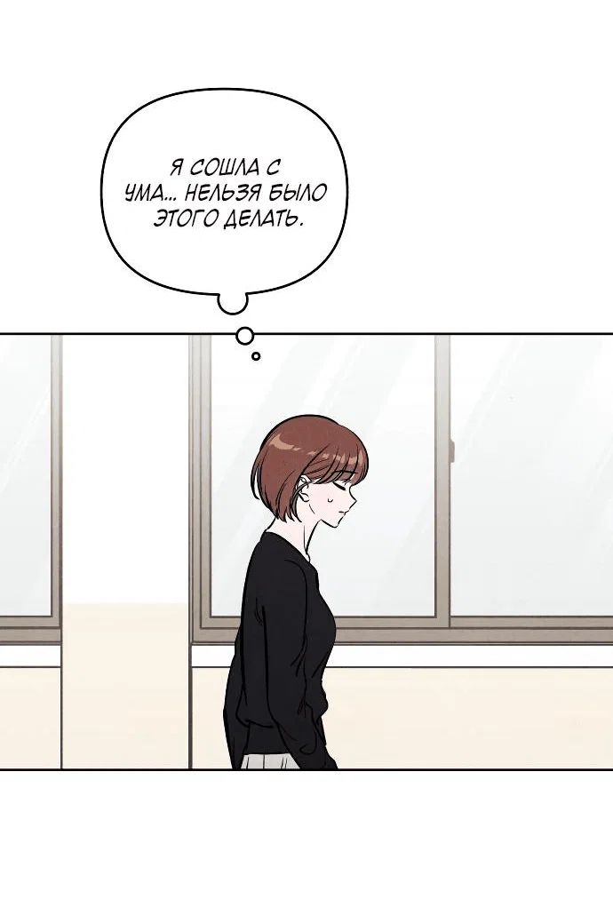 Read Одолжить огонек RU Manga Online