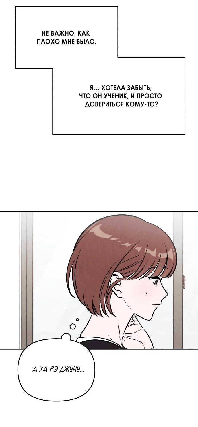Read Одолжить огонек RU Manga Online