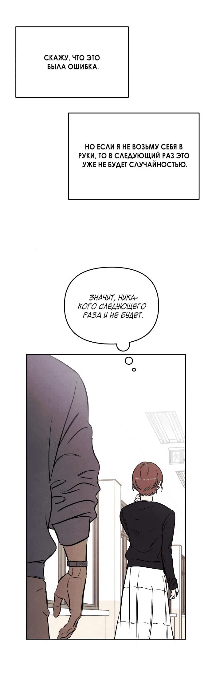 Read Одолжить огонек RU Manga Online