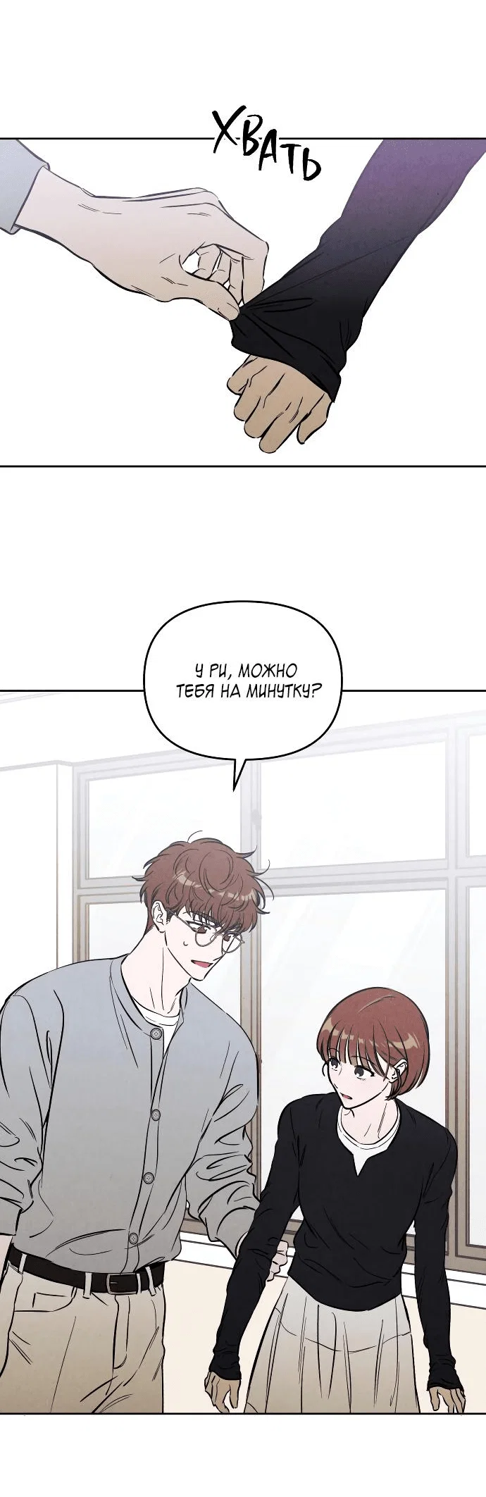 Read Одолжить огонек RU Manga Online