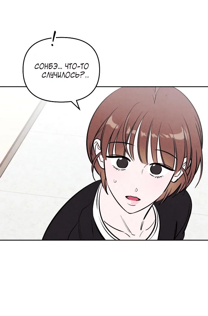 Read Одолжить огонек RU Manga Online
