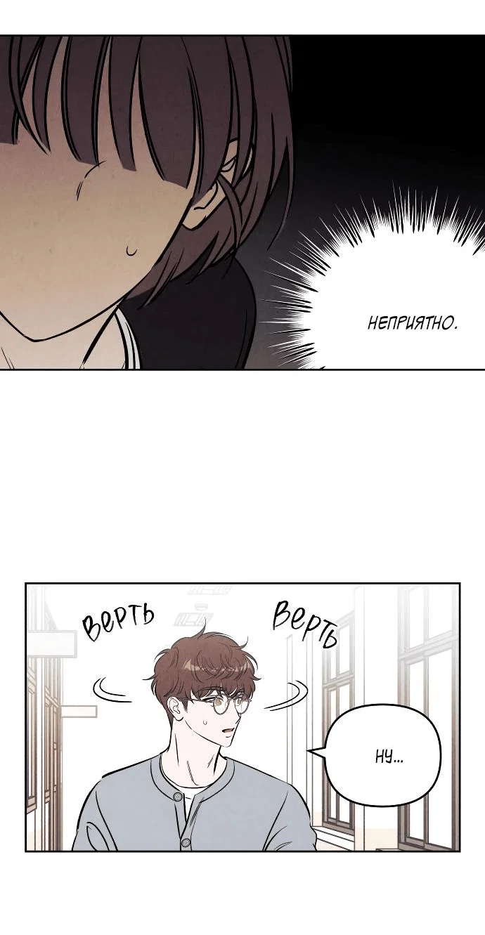 Read Одолжить огонек RU Manga Online