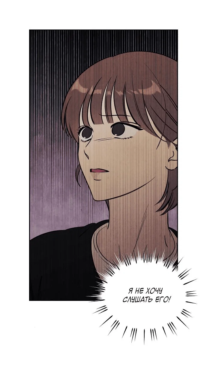 Read Одолжить огонек RU Manga Online