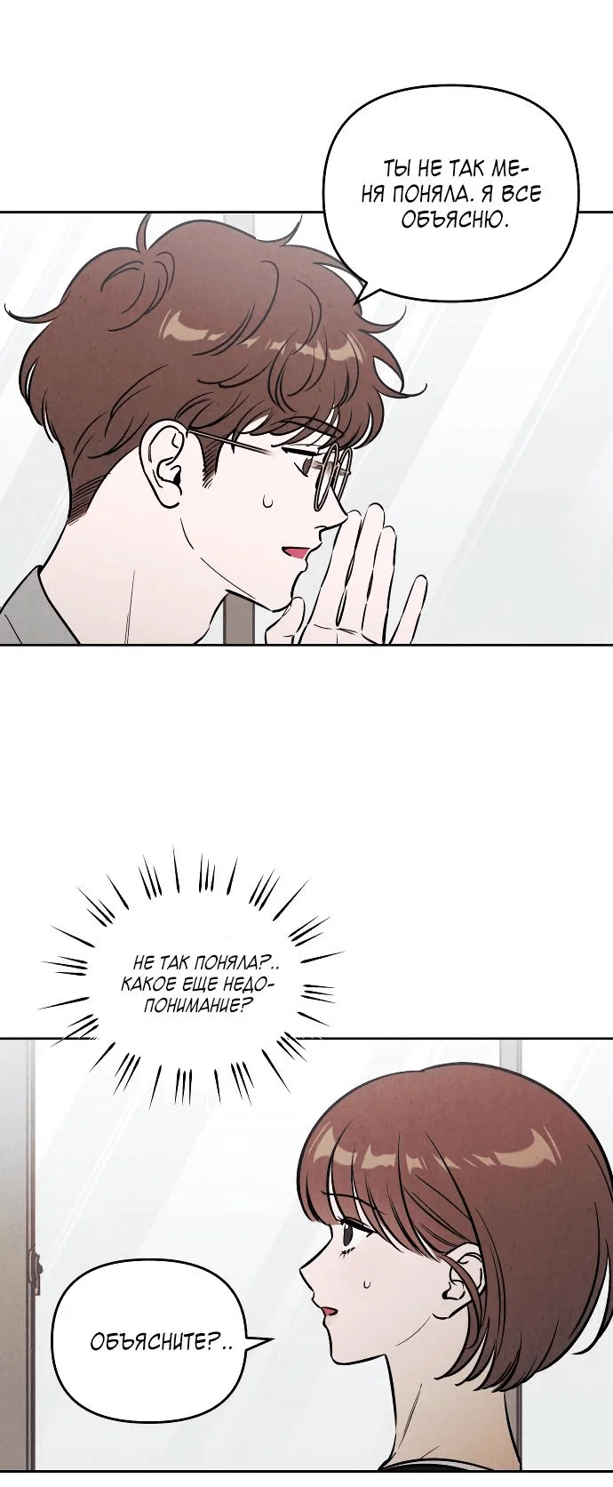 Read Одолжить огонек RU Manga Online