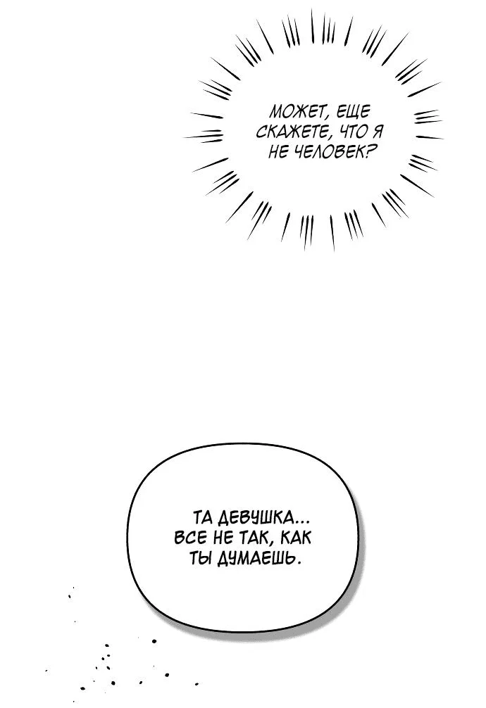 Read Одолжить огонек RU Manga Online