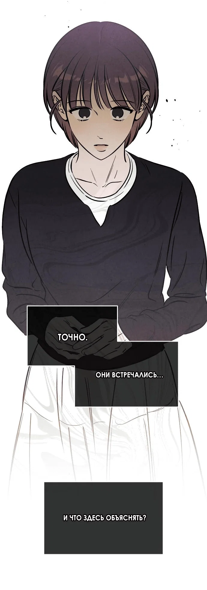 Read Одолжить огонек RU Manga Online