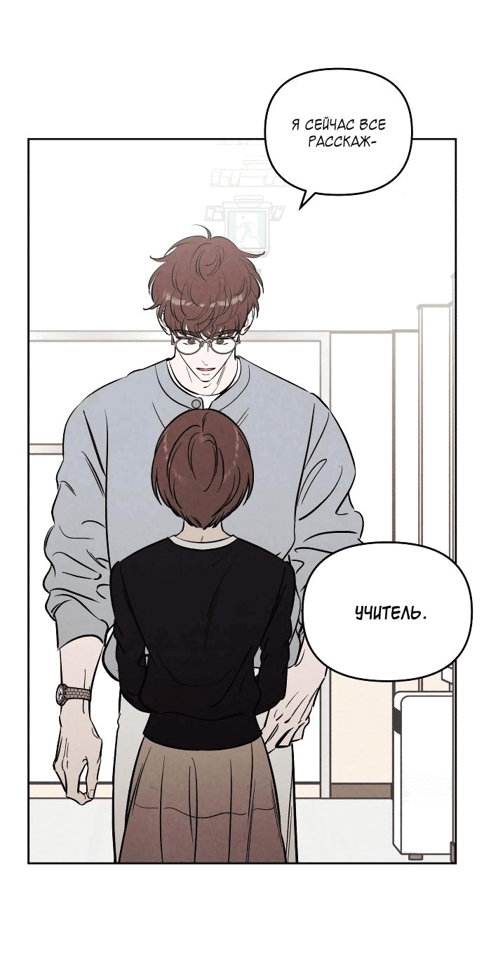 Read Одолжить огонек RU Manga Online