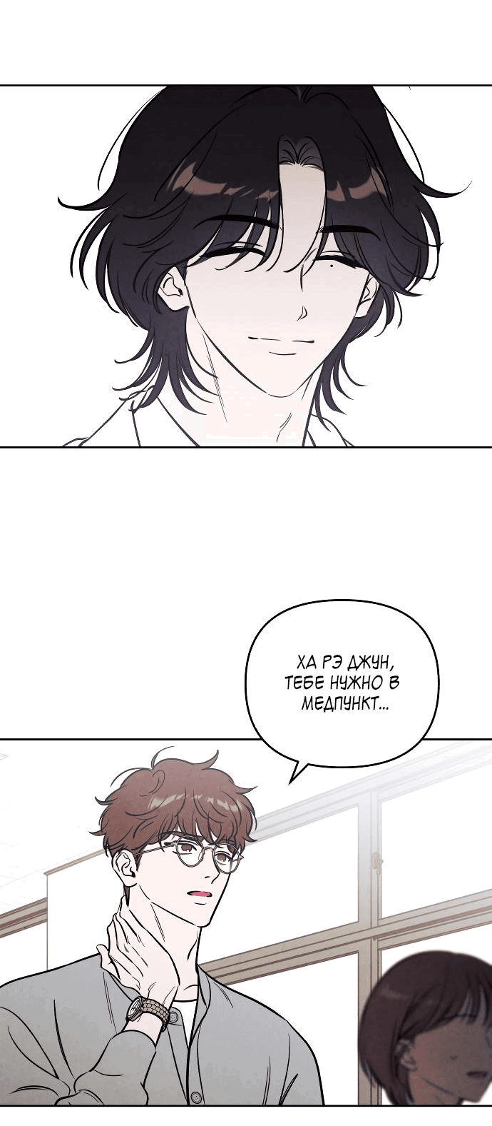 Read Одолжить огонек RU Manga Online