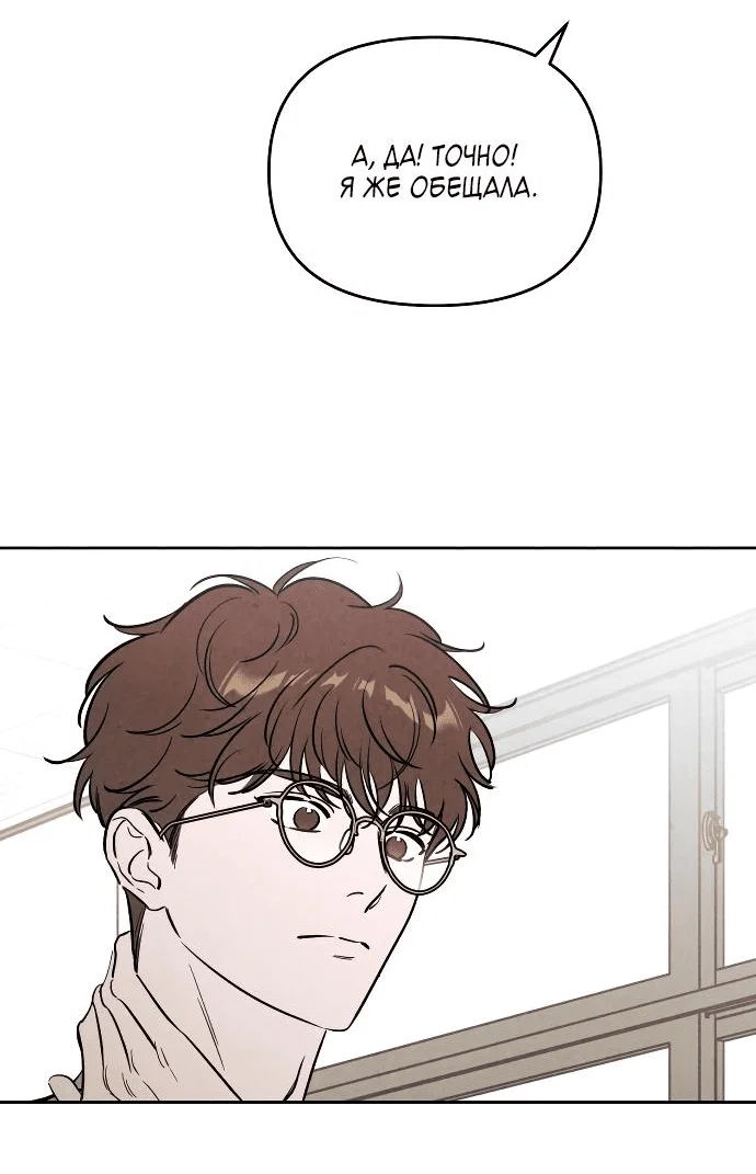 Read Одолжить огонек RU Manga Online