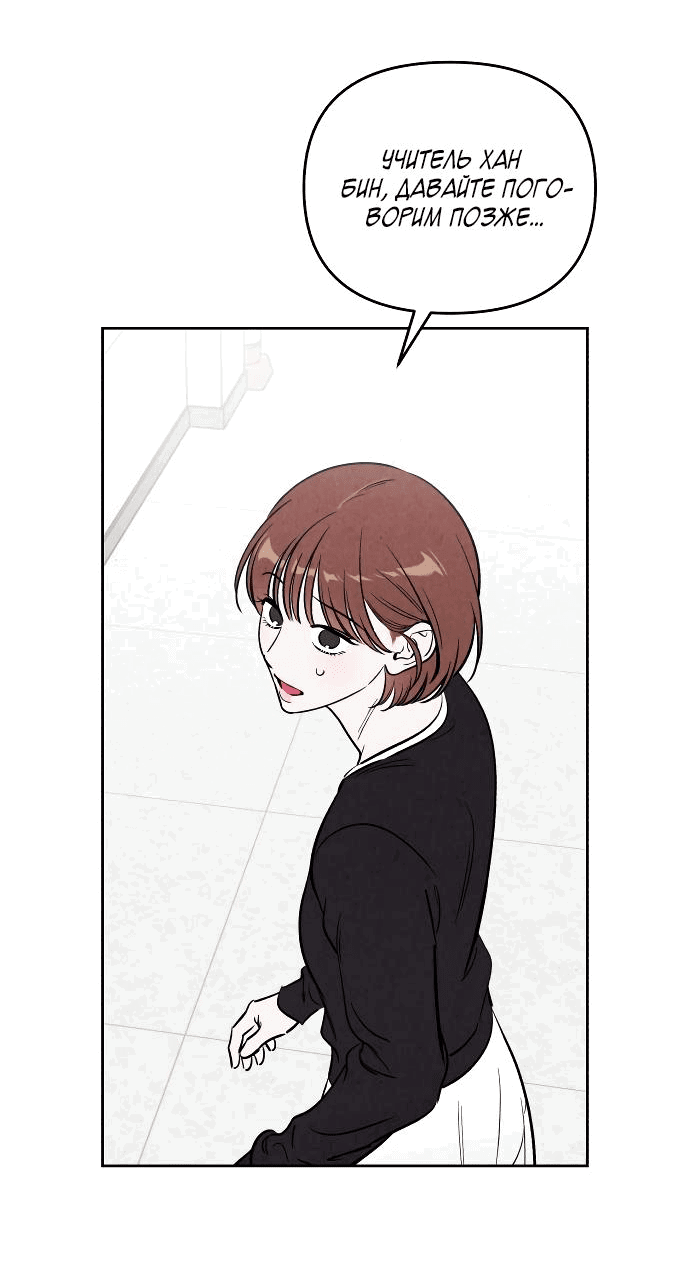 Read Одолжить огонек RU Manga Online