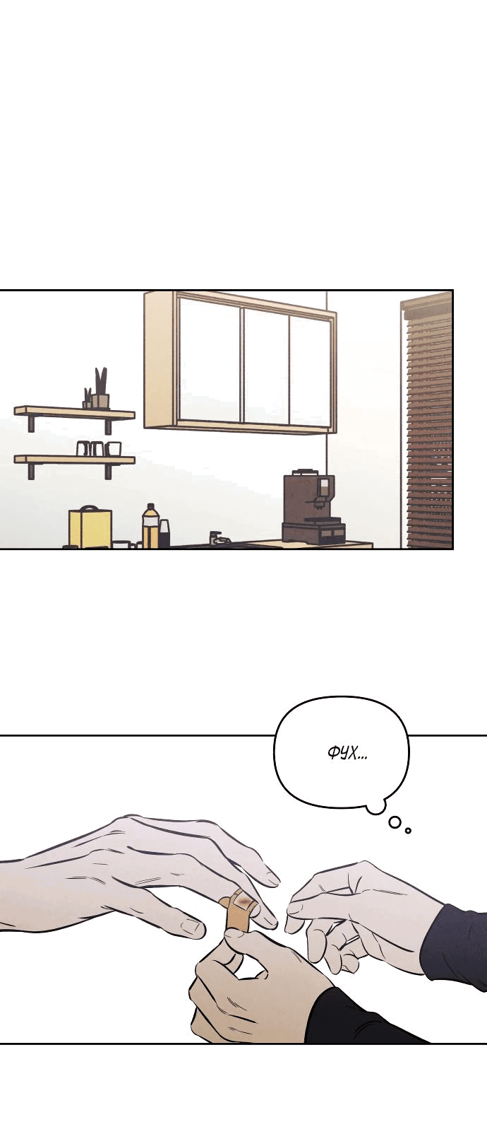 Read Одолжить огонек RU Manga Online