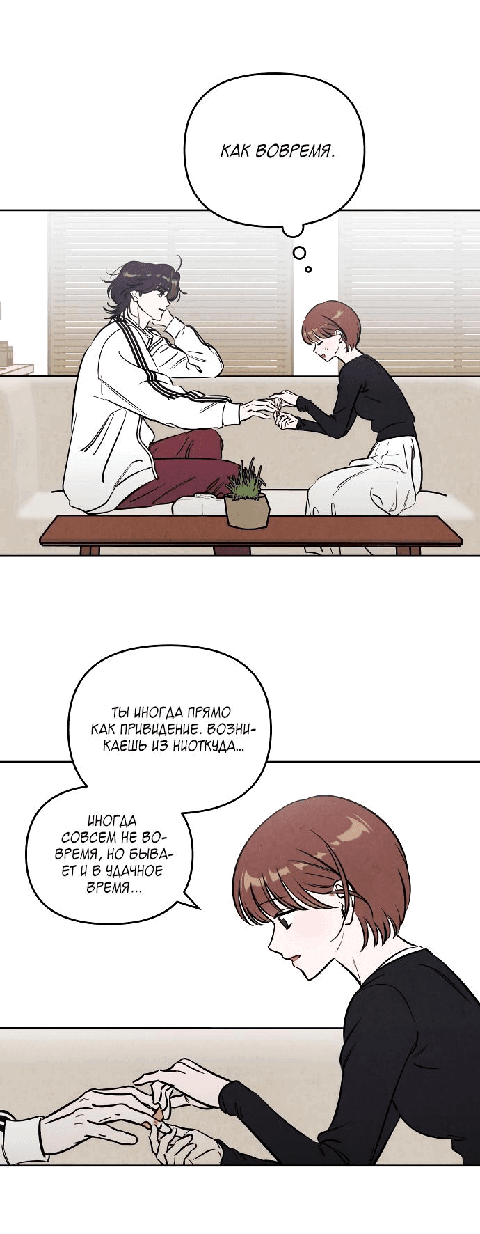 Read Одолжить огонек RU Manga Online