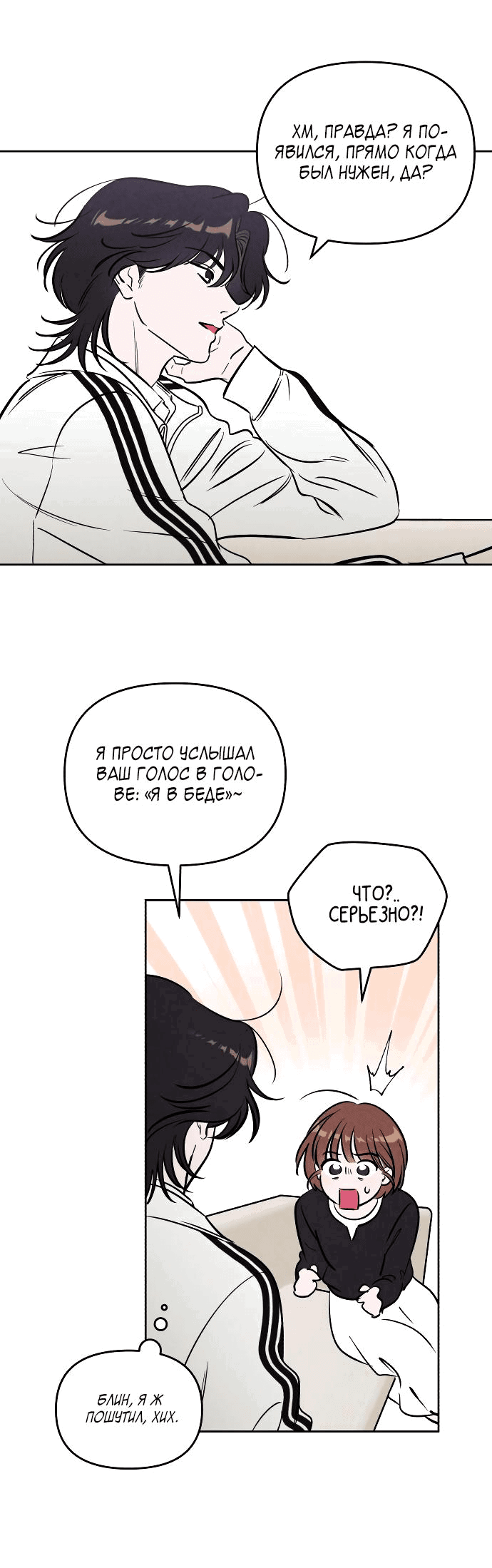 Read Одолжить огонек RU Manga Online