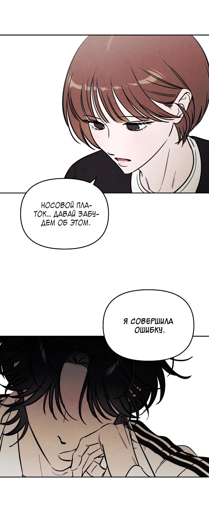 Read Одолжить огонек RU Manga Online