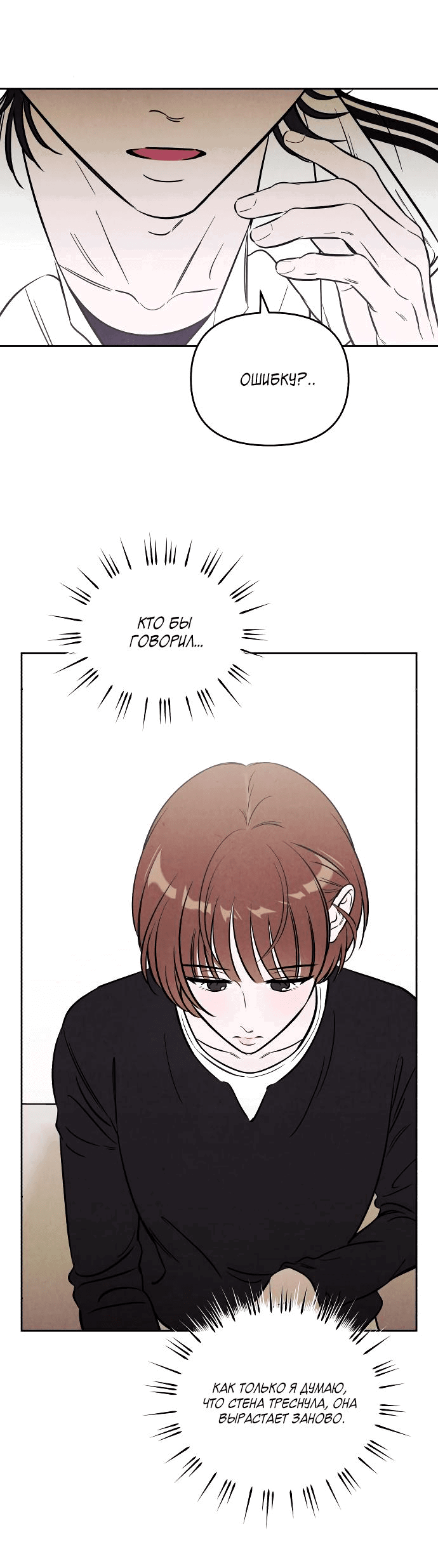 Read Одолжить огонек RU Manga Online