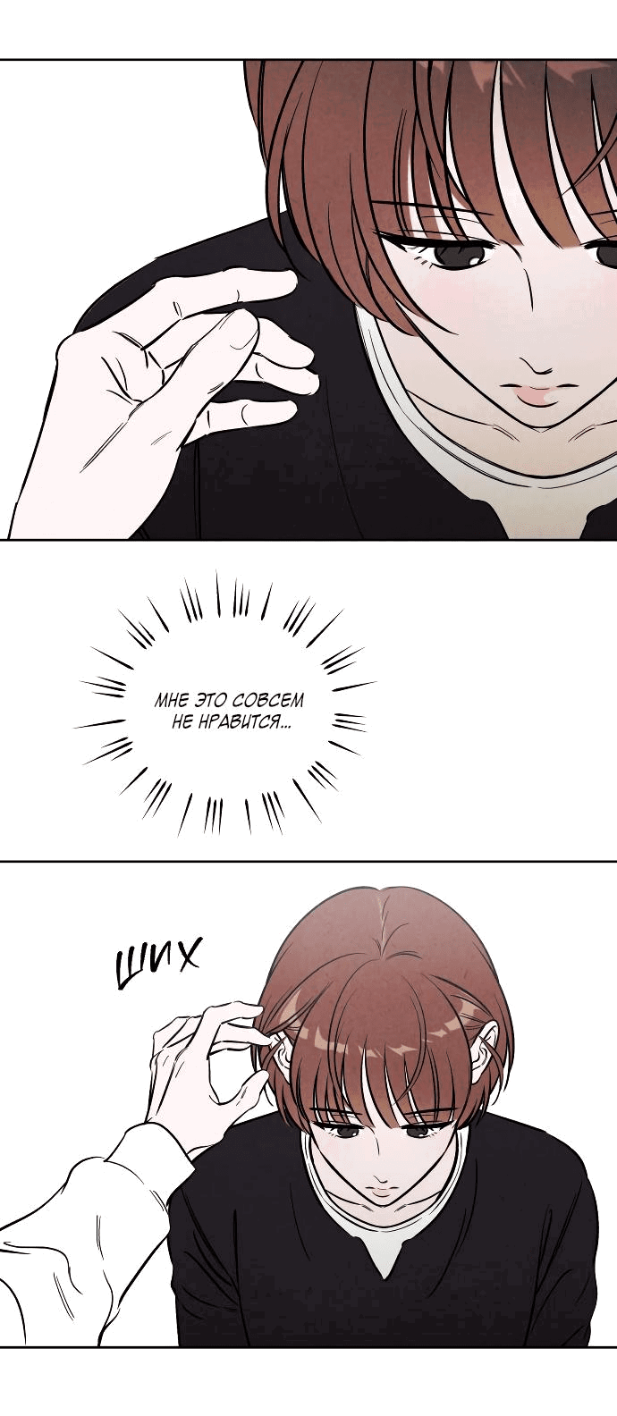 Read Одолжить огонек RU Manga Online