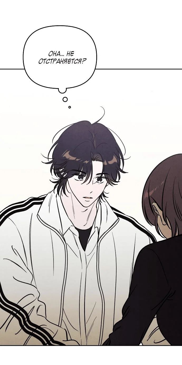 Read Одолжить огонек RU Manga Online