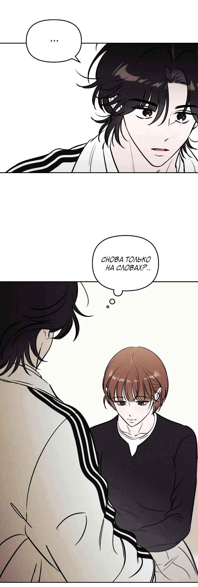 Read Одолжить огонек RU Manga Online