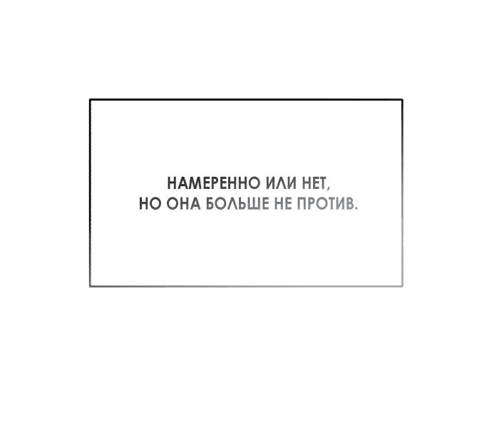 Read Одолжить огонек RU Manga Online