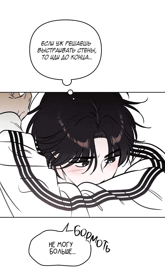 Read Одолжить огонек RU Manga Online