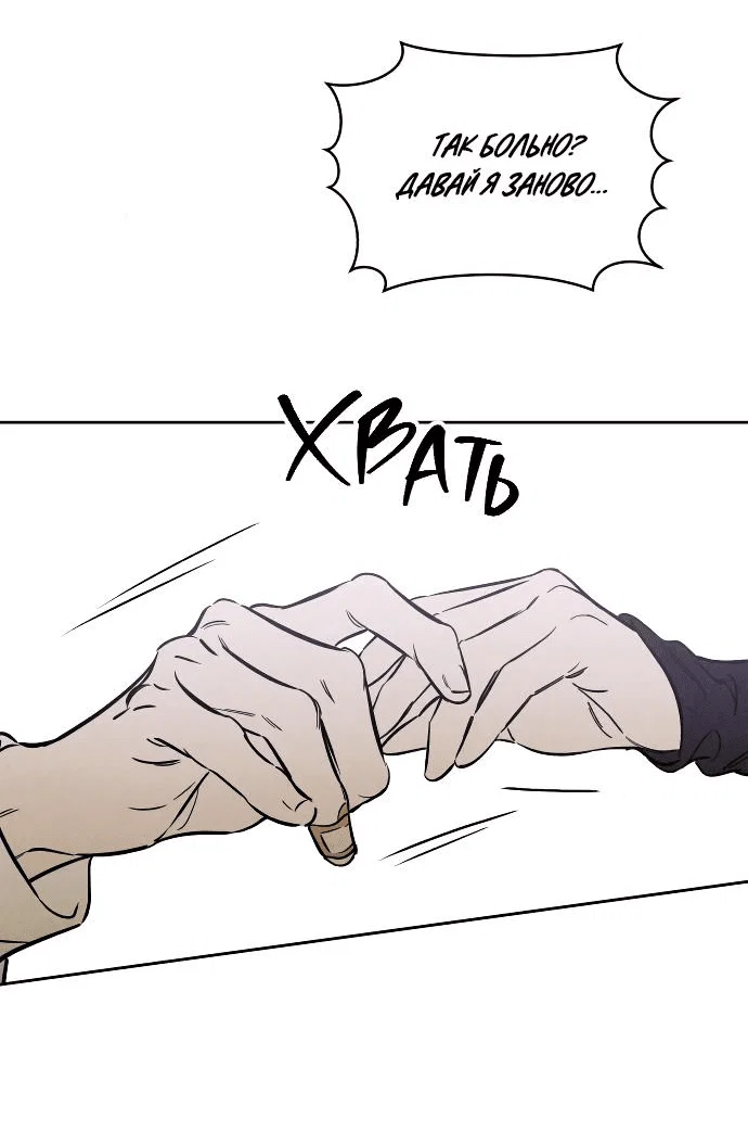 Read Одолжить огонек RU Manga Online