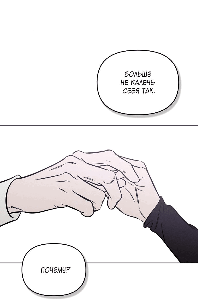 Read Одолжить огонек RU Manga Online