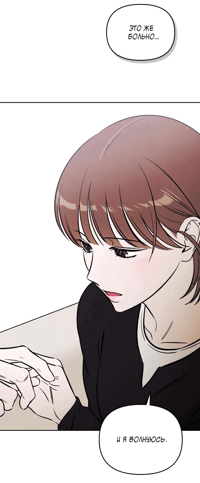 Read Одолжить огонек RU Manga Online