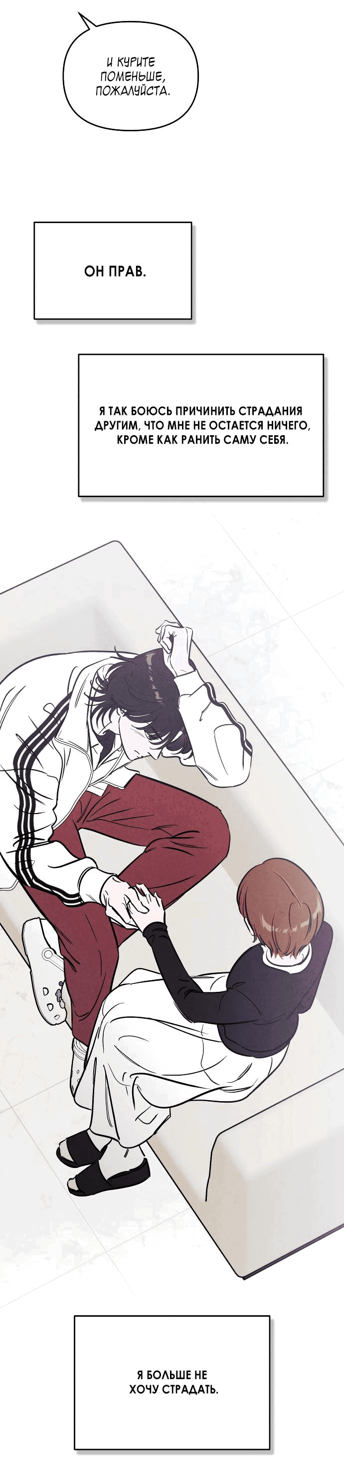 Read Одолжить огонек RU Manga Online