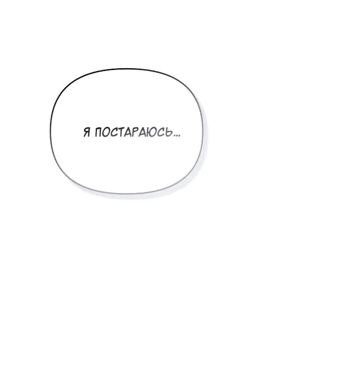 Read Одолжить огонек RU Manga Online