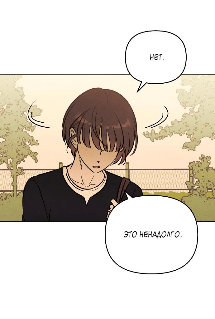 Read Одолжить огонек RU Manga Online
