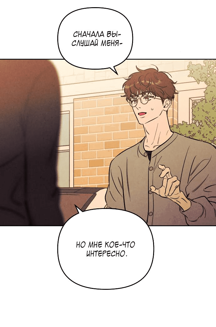 Read Одолжить огонек RU Manga Online