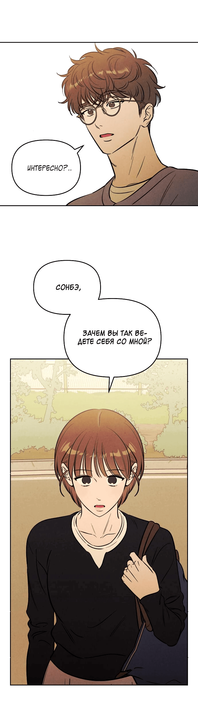 Read Одолжить огонек RU Manga Online