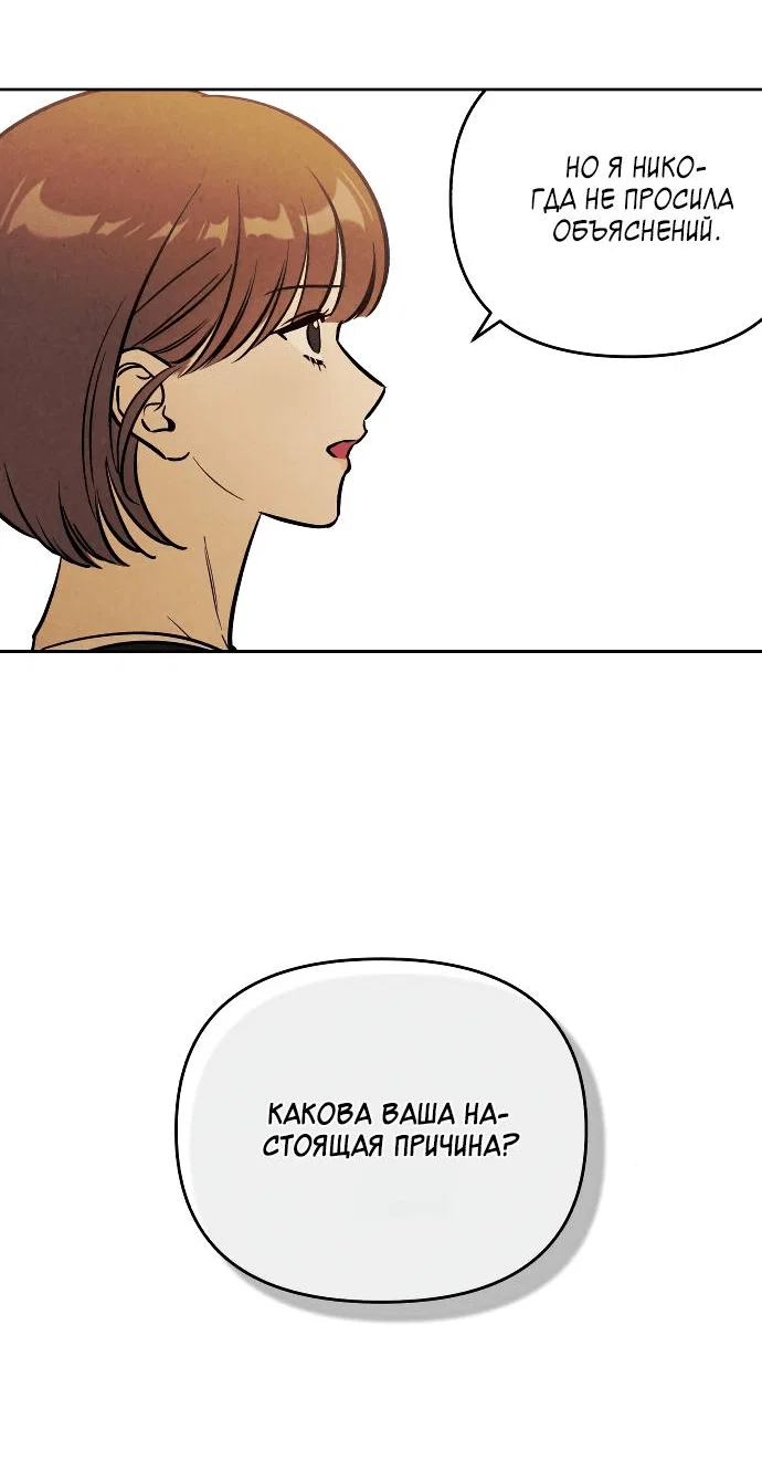Read Одолжить огонек RU Manga Online