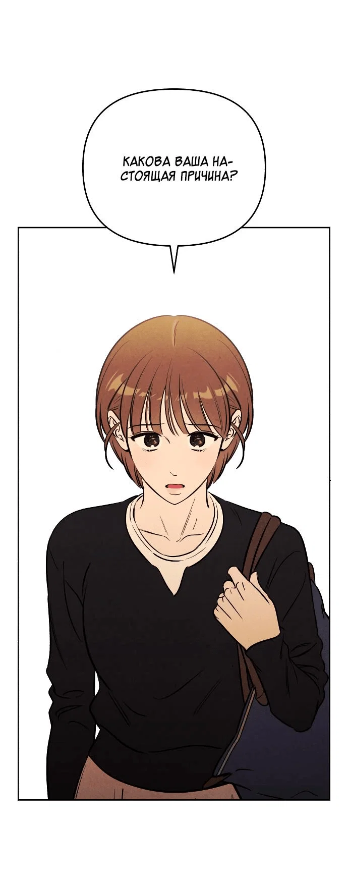 Read Одолжить огонек RU Manga Online