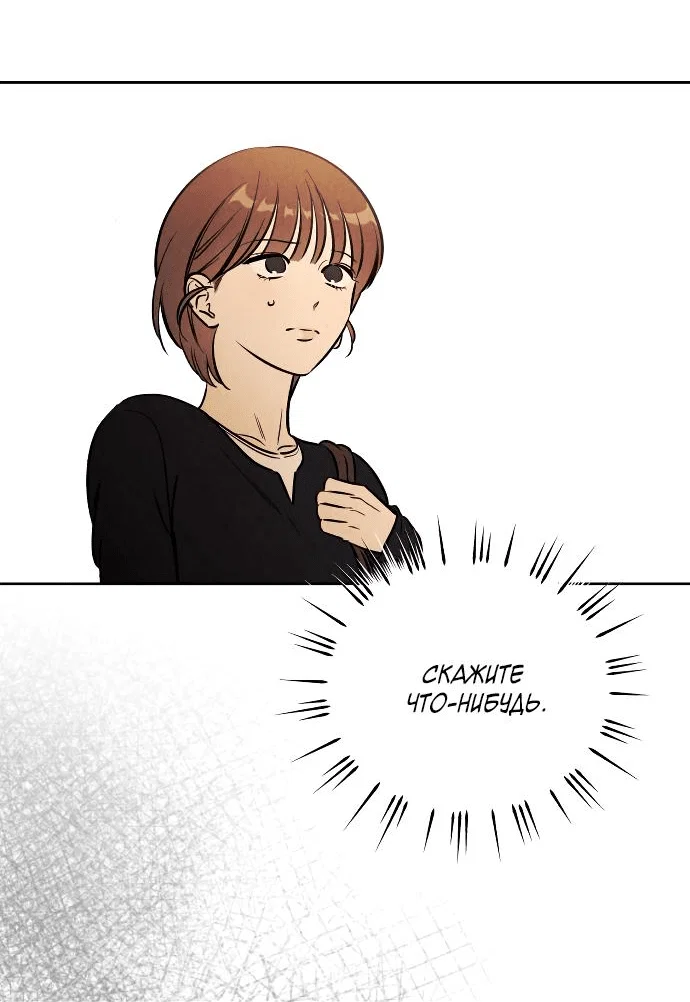 Read Одолжить огонек RU Manga Online