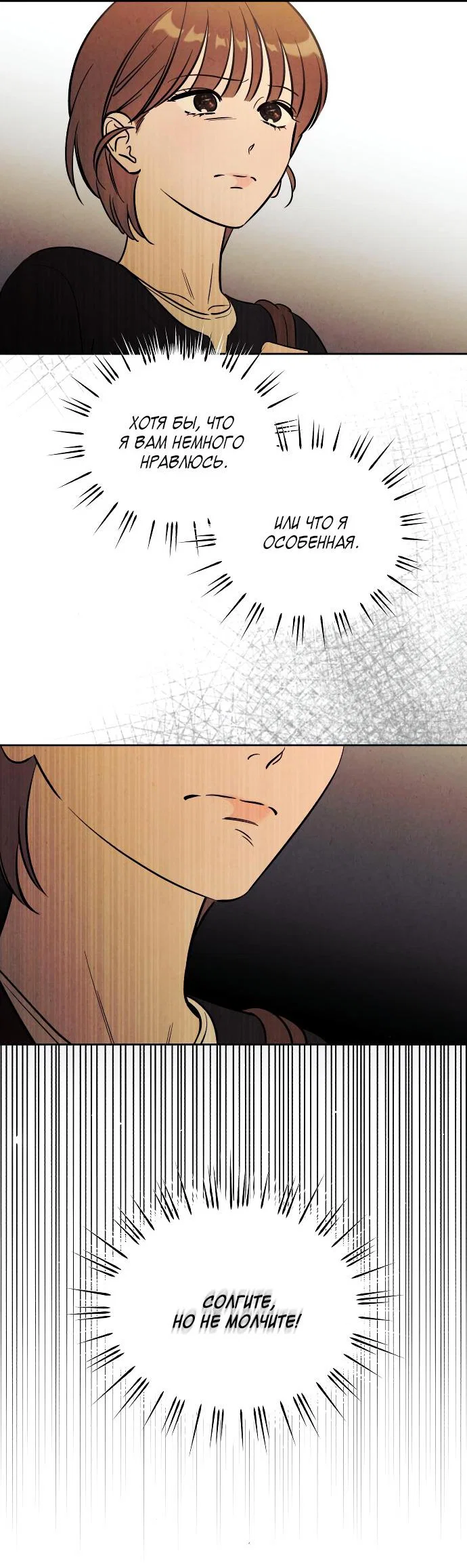 Read Одолжить огонек RU Manga Online