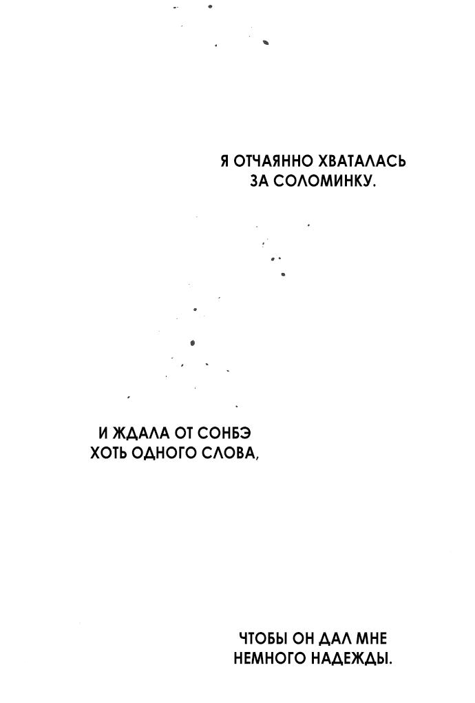 Read Одолжить огонек RU Manga Online