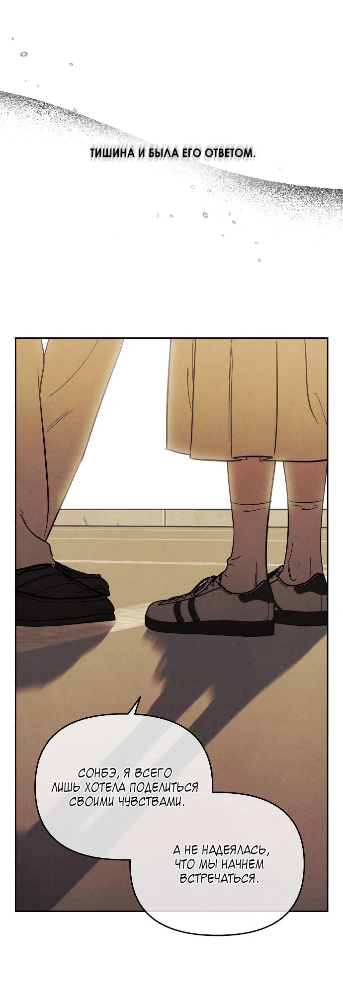 Read Одолжить огонек RU Manga Online