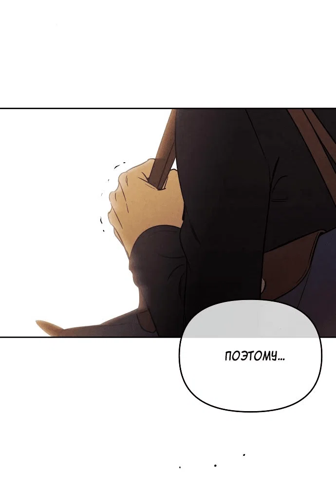 Read Одолжить огонек RU Manga Online