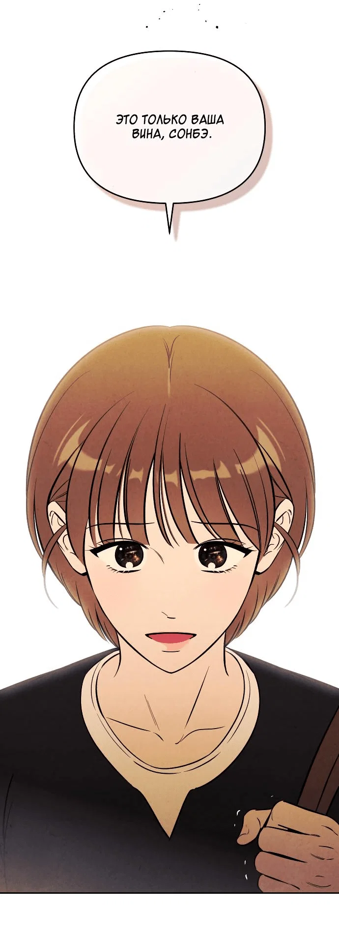 Read Одолжить огонек RU Manga Online