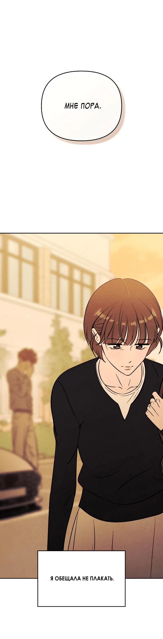 Read Одолжить огонек RU Manga Online